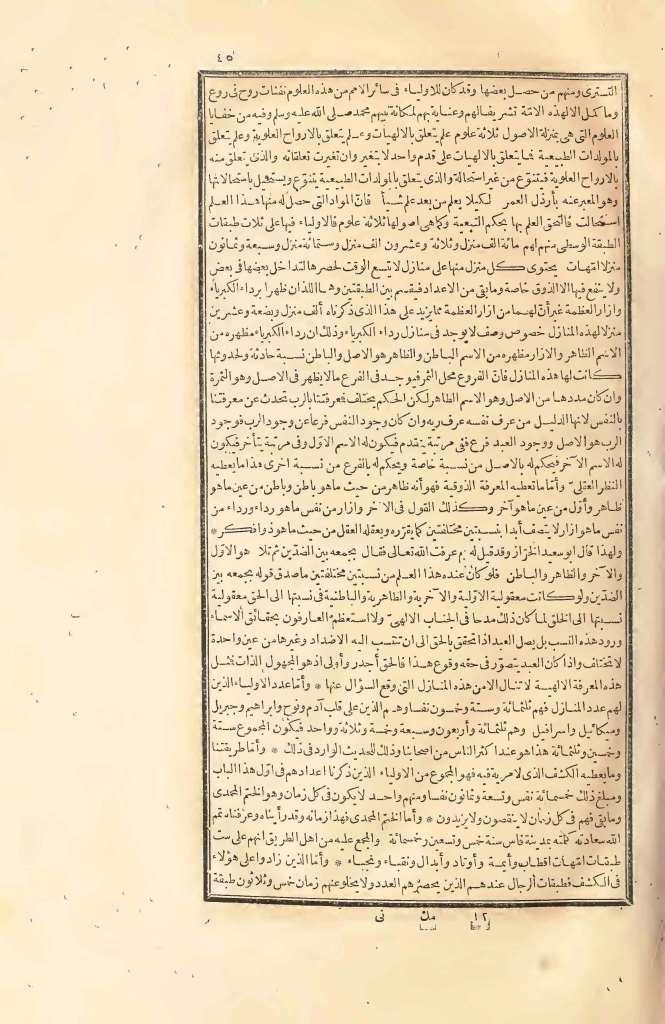 futmak.com - Page 45 - from part Two of the first Boulaq edition